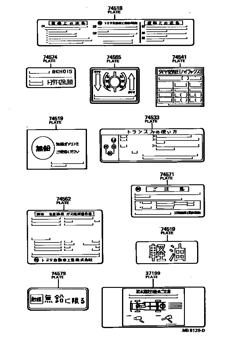 Toyota HILUX warning nameplate EPC diagram — MB8129D