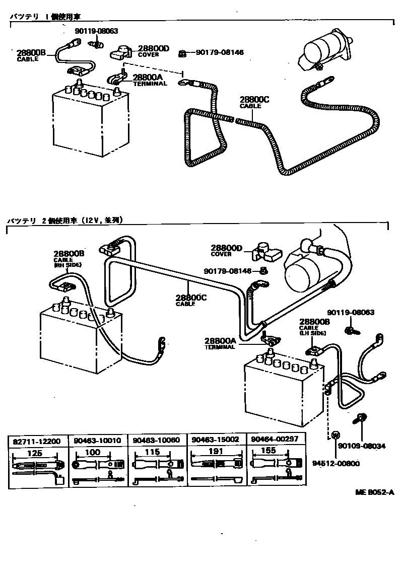 Toyota HILUX 蓄电池和蓄电池电缆 EPC diagram — MEB052A