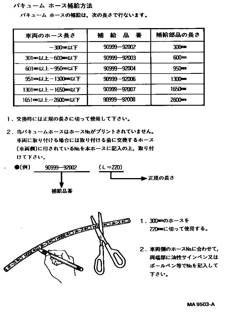 Toyota HILUX vacuum tube EPC diagram — MA9503A