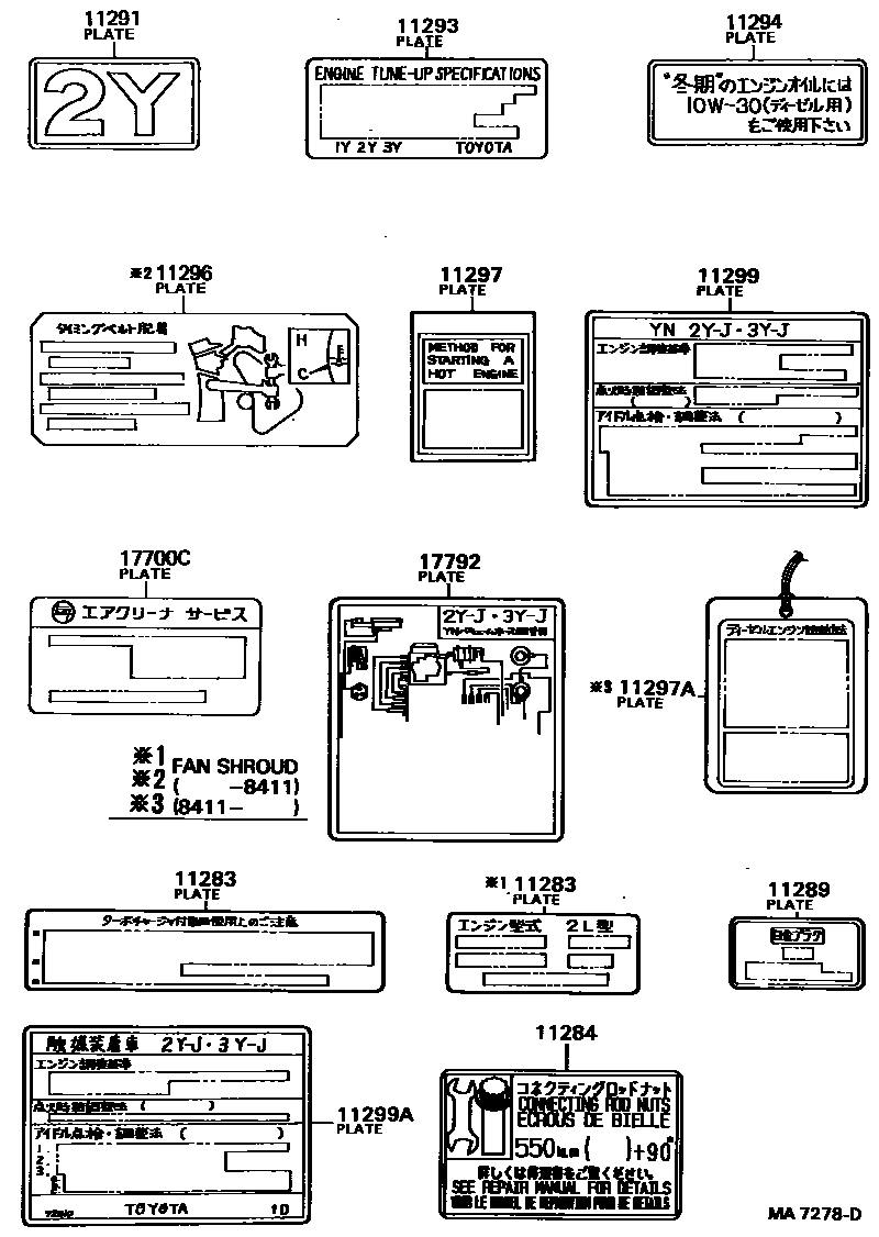 Toyota HILUX 警示铭牌和名称铭牌(发动机) EPC diagram — MA7278D