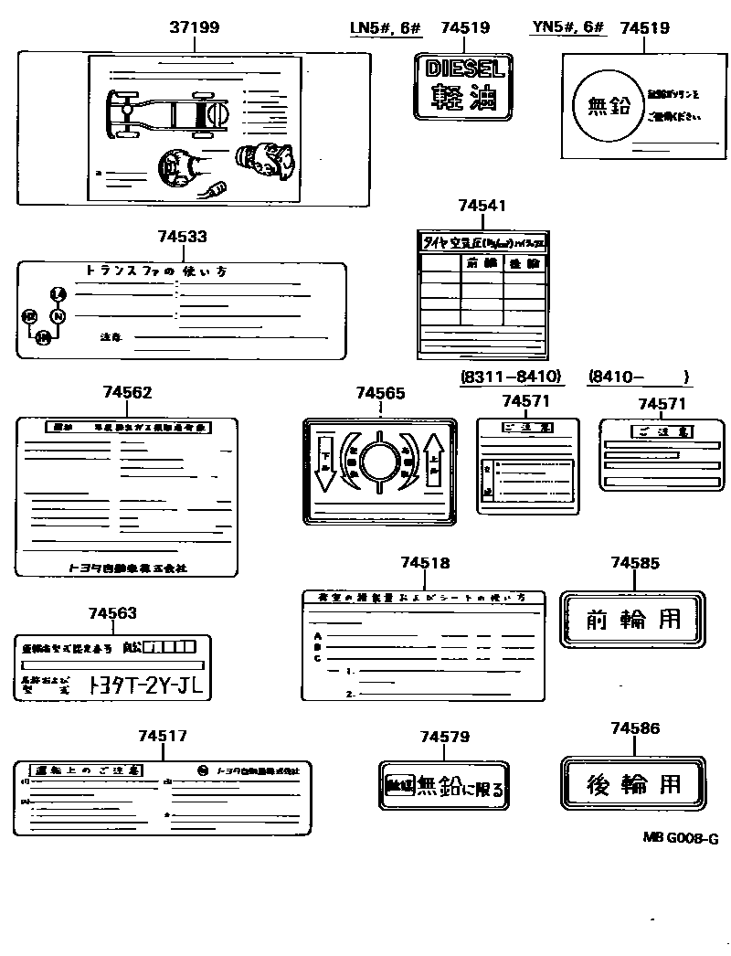 Toyota HILUX warning nameplate EPC diagram — MBG008G