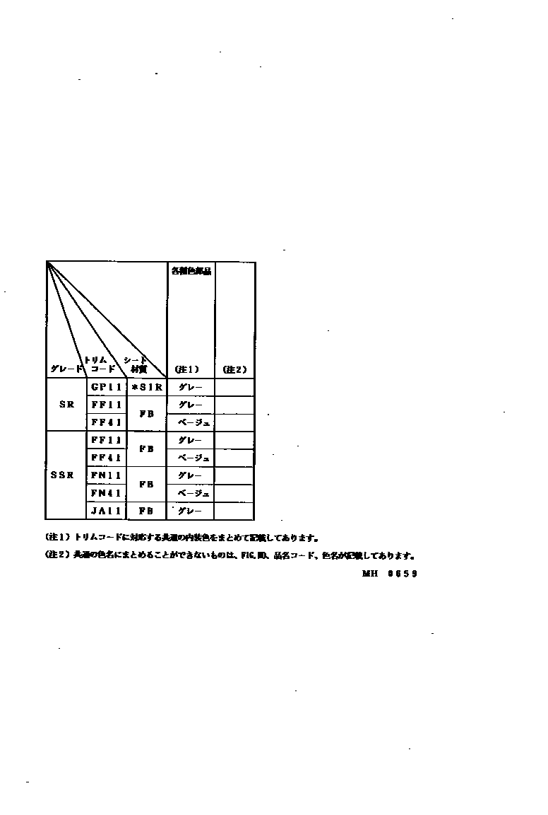 Toyota HILUX 颜色判定表 EPC diagram — MH0659