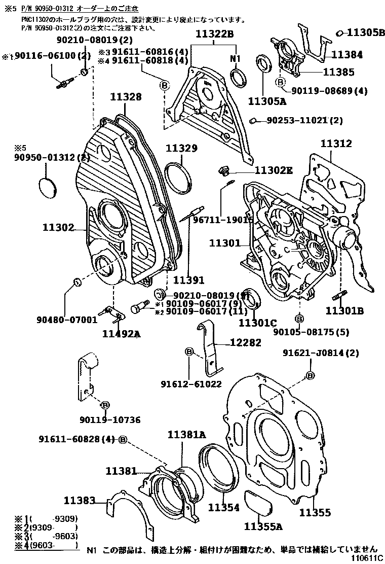 Toyota HILUX Timing Gear Cover & Rear End Plate EPC diagram — 110611C