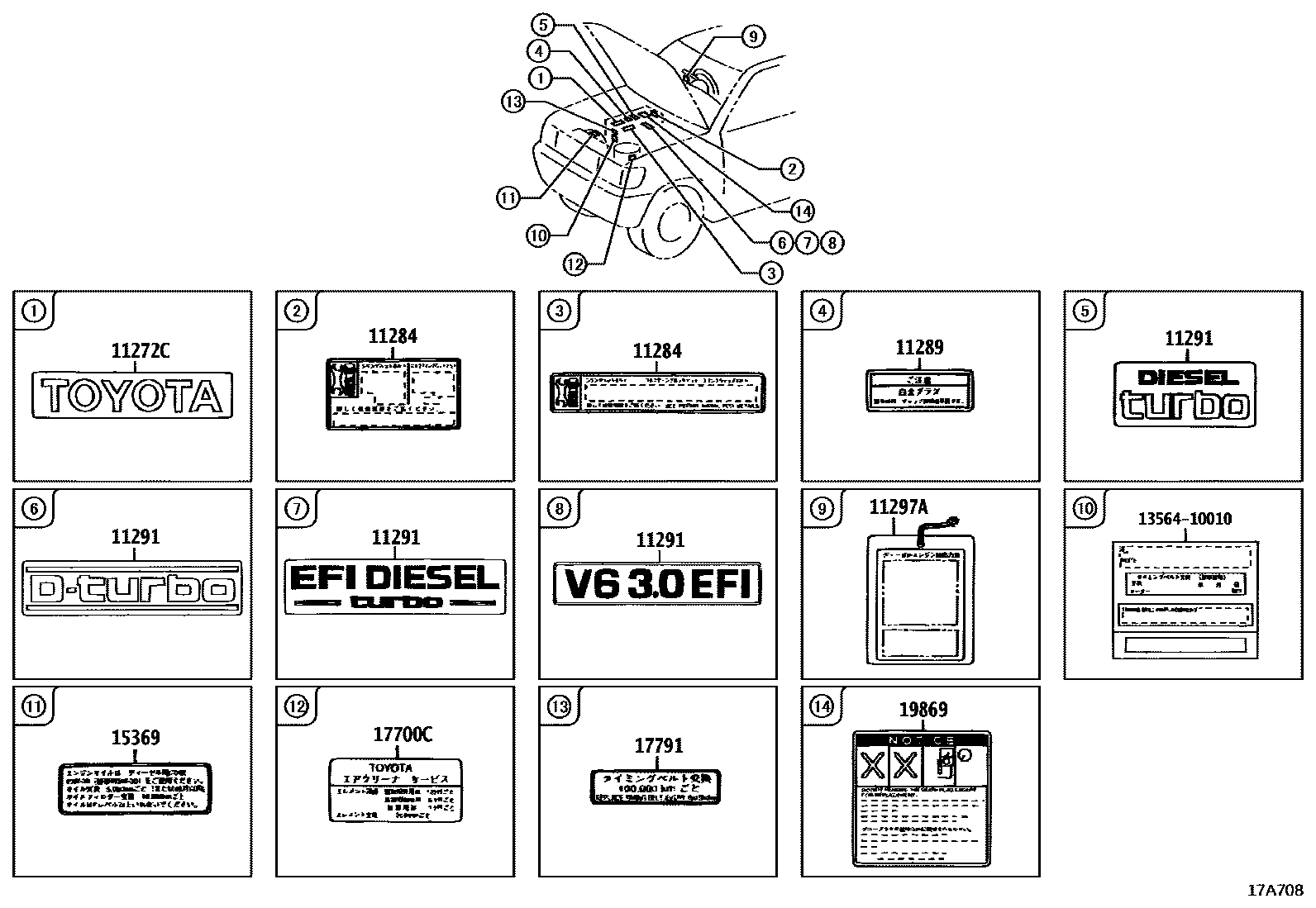 Toyota HILUX 警示铭牌和名称铭牌(发动机) EPC diagram — 17A708