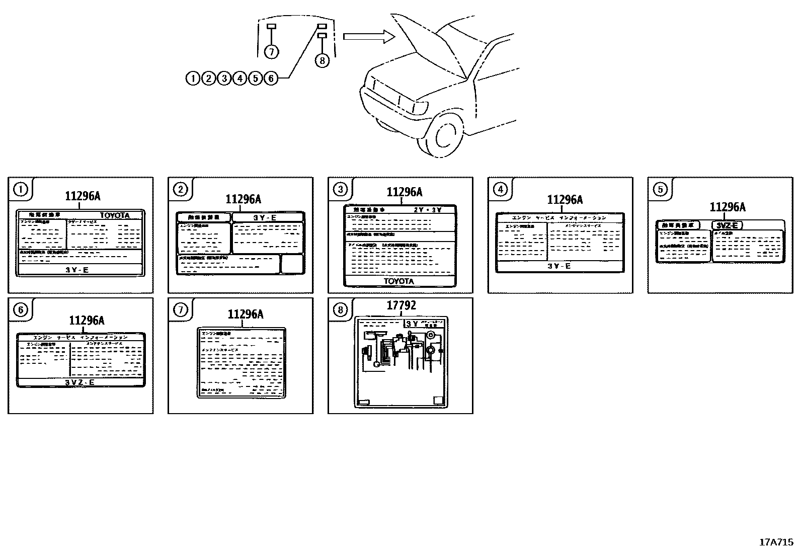 Toyota HILUX 警示铭牌和名称铭牌(发动机) EPC diagram — 17A715