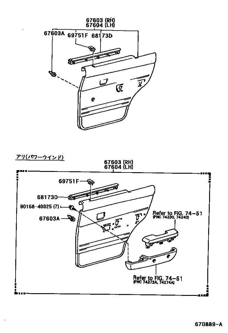 Toyota HILUX 后门板和后门玻璃 EPC diagram — 670889A