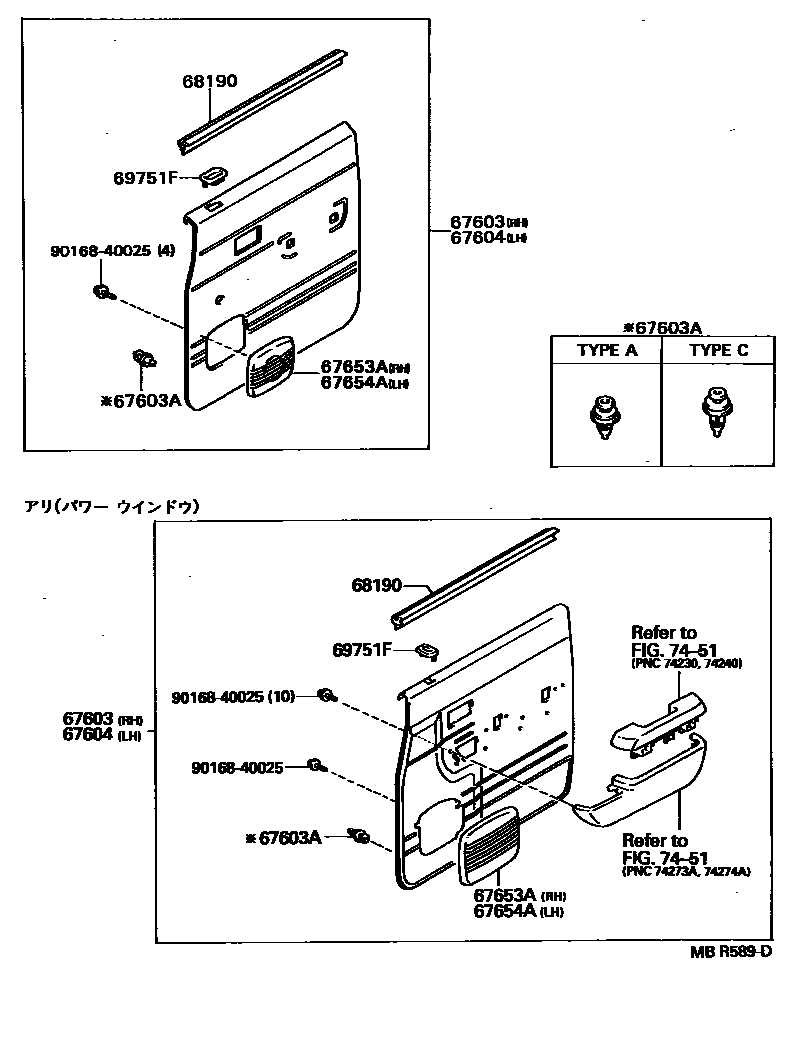 Toyota HILUX 后门板和后门玻璃 EPC diagram — MBR589D