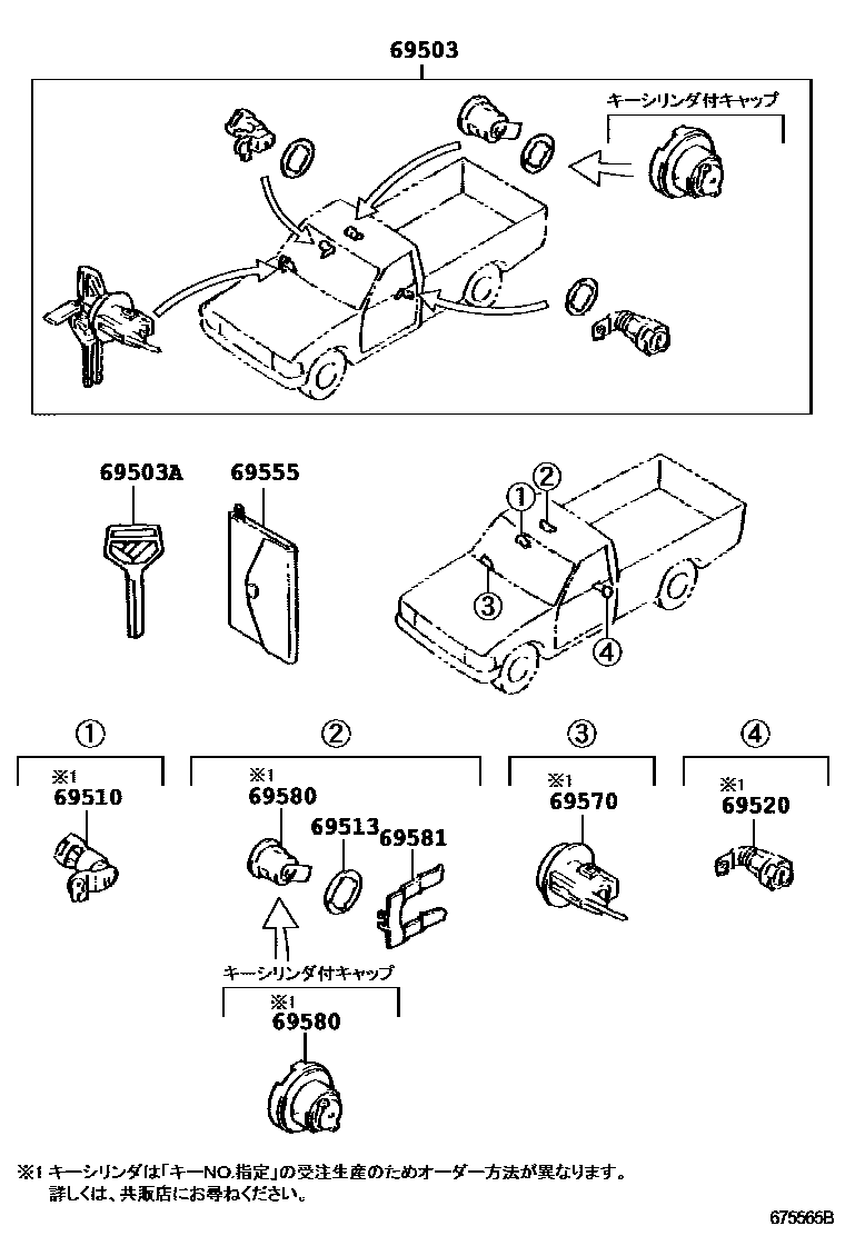 Toyota HILUX 锁芯组件 EPC diagram — 675565B