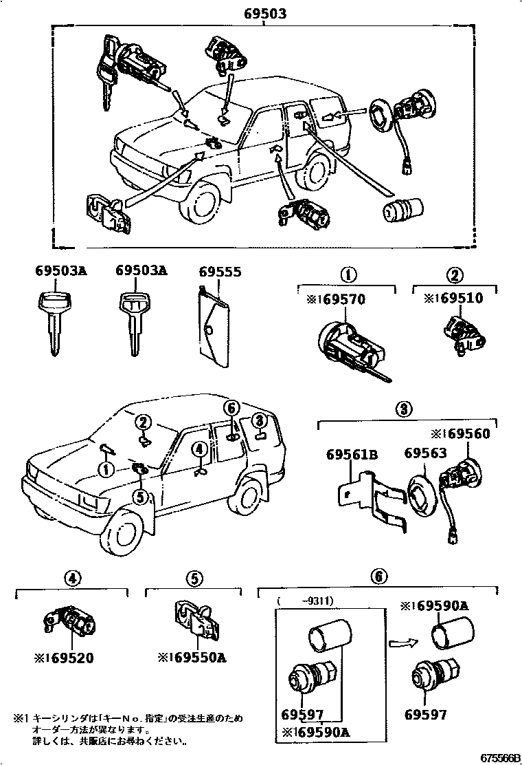 Toyota HILUX 锁芯组件 EPC diagram — 675566B