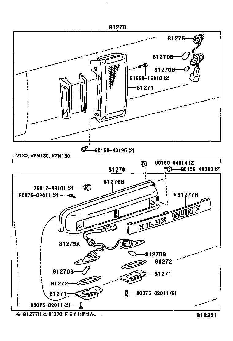 Toyota HILUX 后牌照灯 EPC diagram — 812321