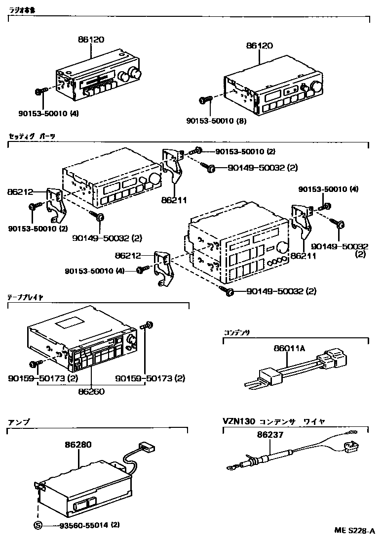 Toyota HILUX 收音机、放大器和冷凝器 EPC diagram — MES228A
