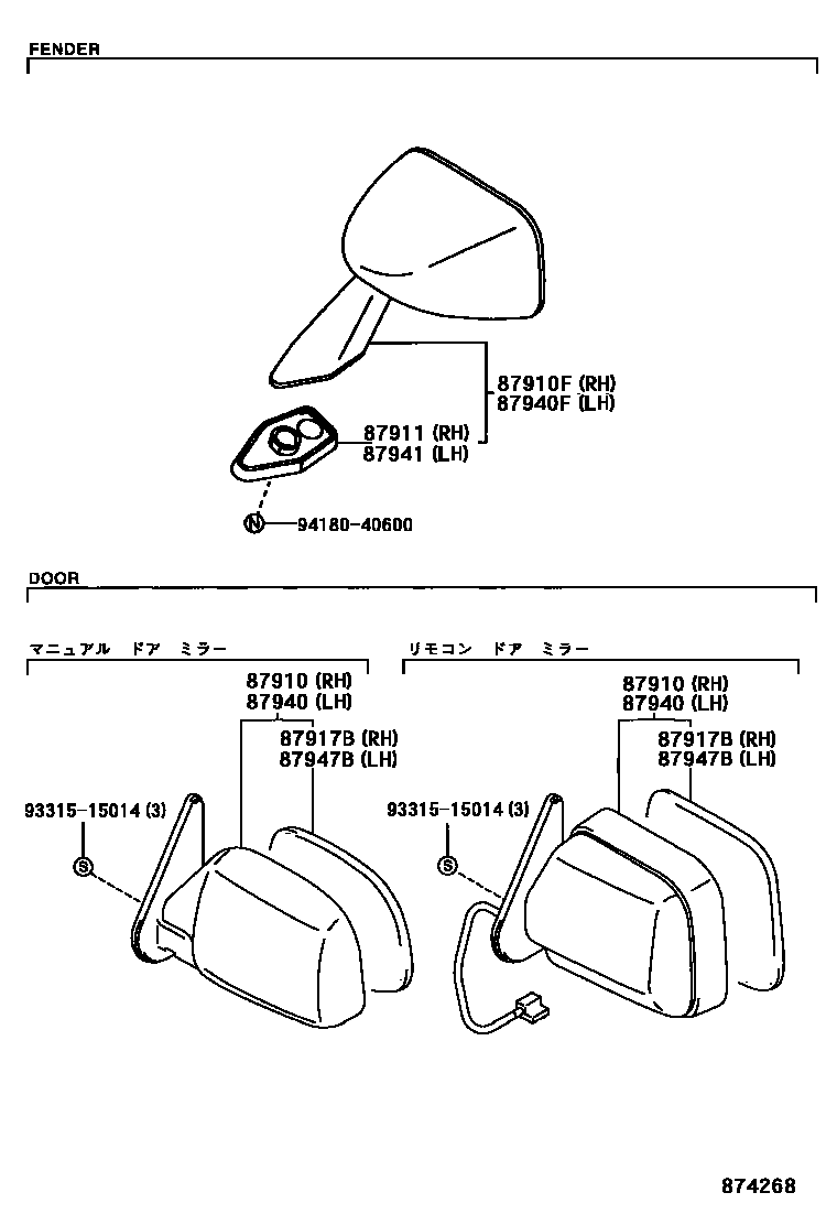 Toyota HILUX 后视镜 EPC diagram — 874268