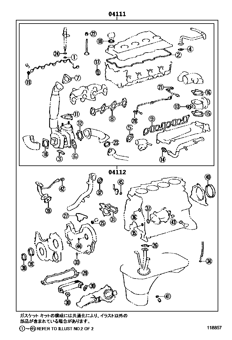 Toyota HILUX Engine Overhaul Gasket Kit EPC diagram — 118857