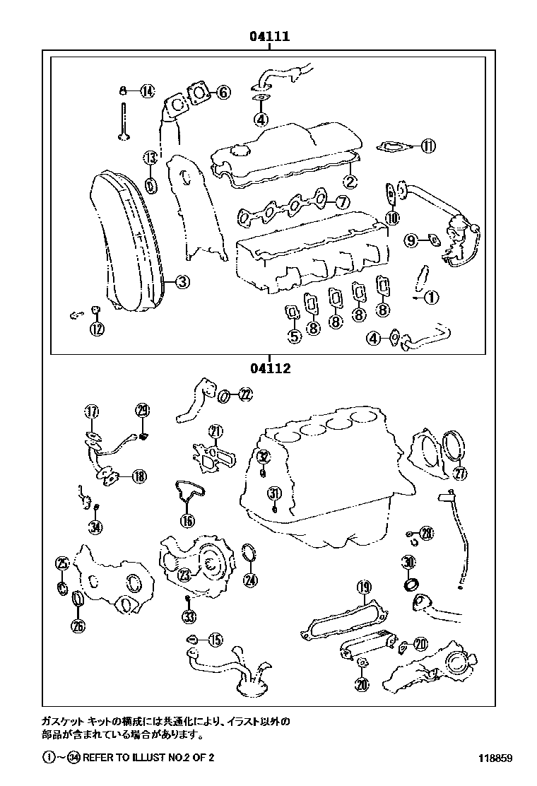 Toyota HILUX Engine Overhaul Gasket Kit EPC diagram — 118859