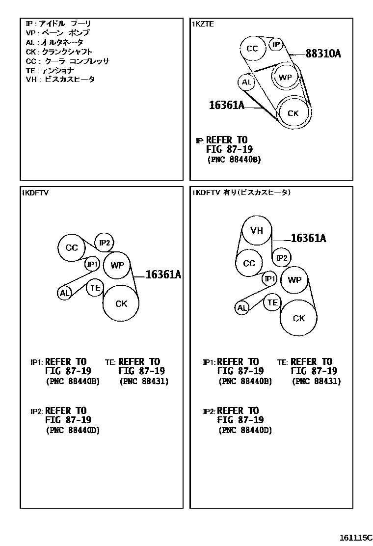 Toyota HILUX V-Belt EPC diagram — 161115C