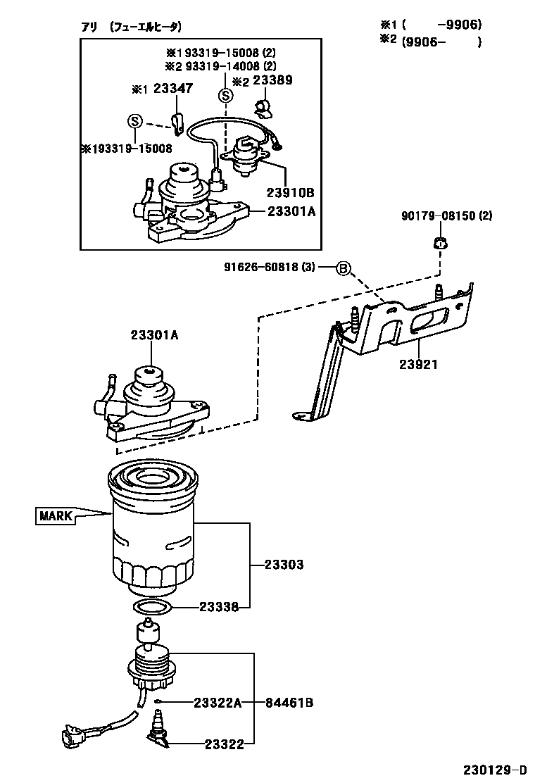 Toyota HILUX fuel filter EPC diagram — 230129D