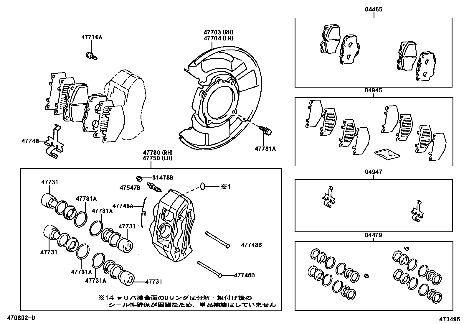 Toyota HILUX 前盘式制动器卡钳和防尘罩 EPC diagram — 473495