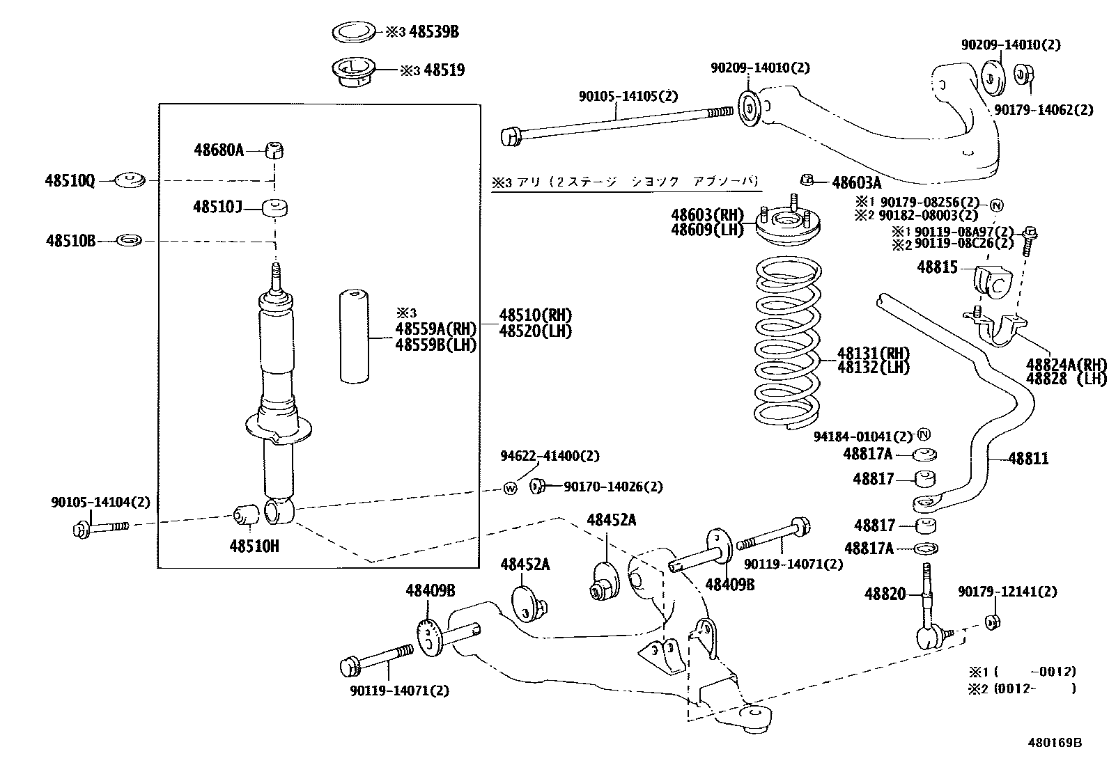 Toyota HILUX Front Spring & Shock Absorber EPC diagram — 480169B