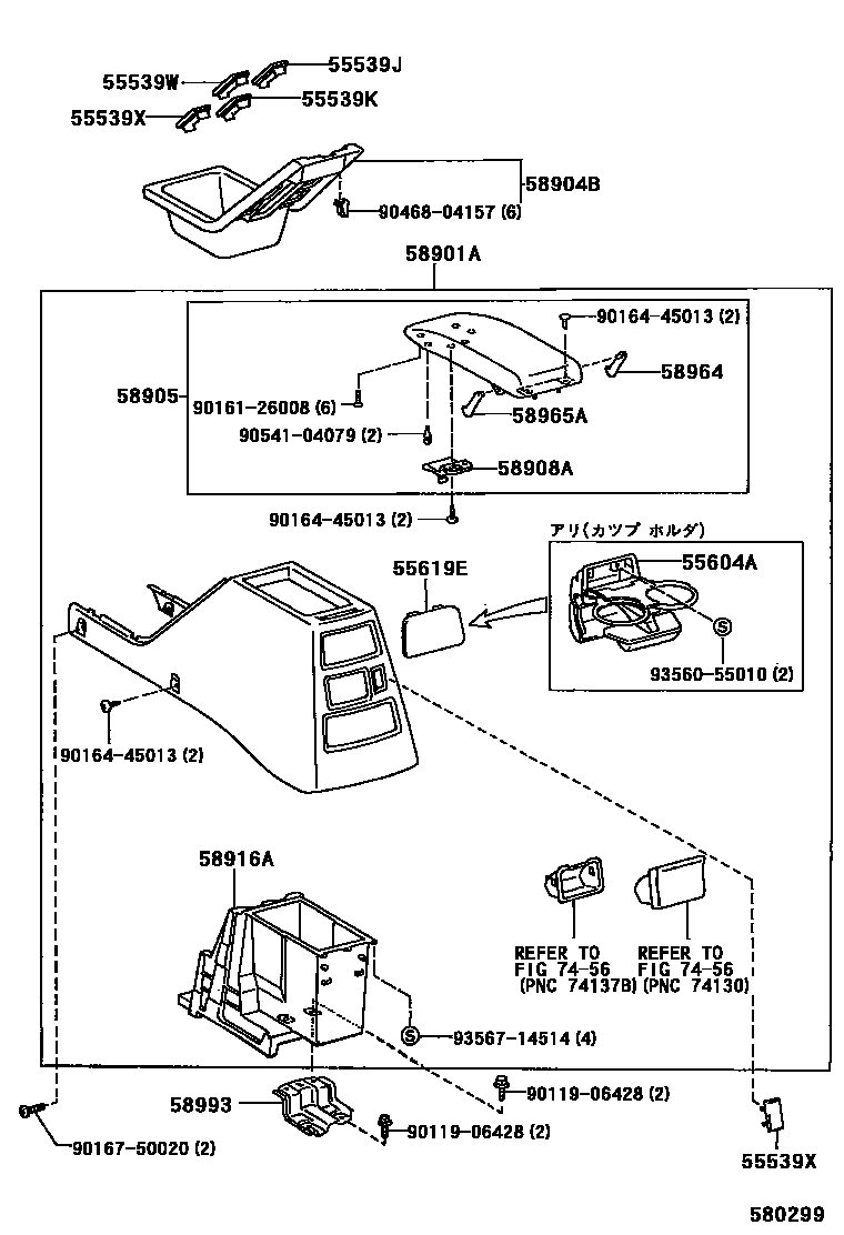 Toyota HILUX 中央扶手箱和支架 EPC diagram — 580299