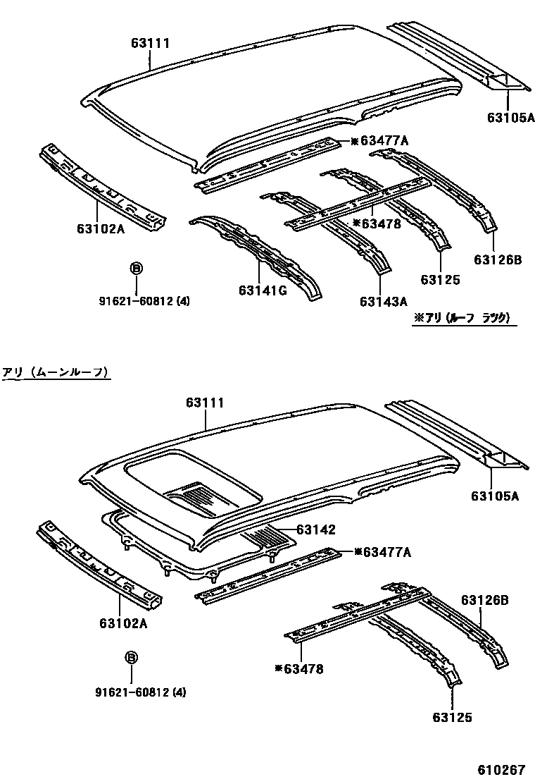 Toyota HILUX 天窗板和背板 EPC diagram — 610267