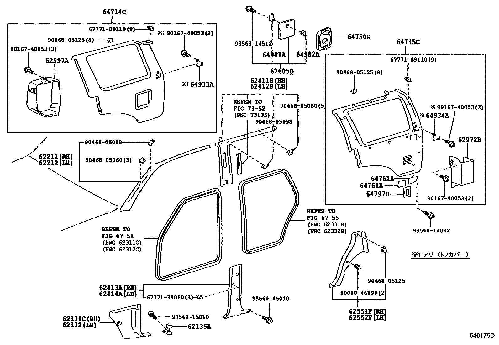 Toyota HILUX 车内装饰板 EPC diagram — 640175D