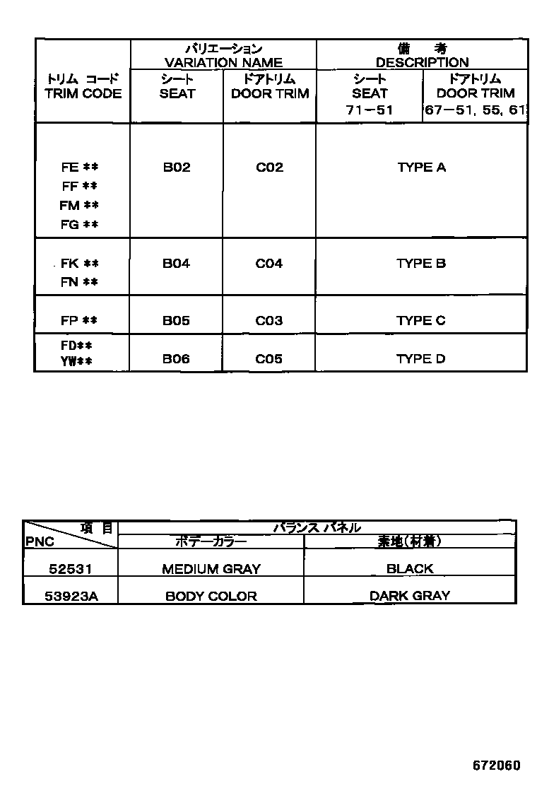Toyota HILUX 前门板和前门玻璃 EPC diagram — 672060