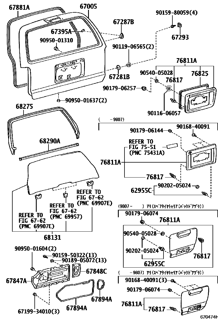 Toyota HILUX 背门板和背门玻璃 EPC diagram — 670474H