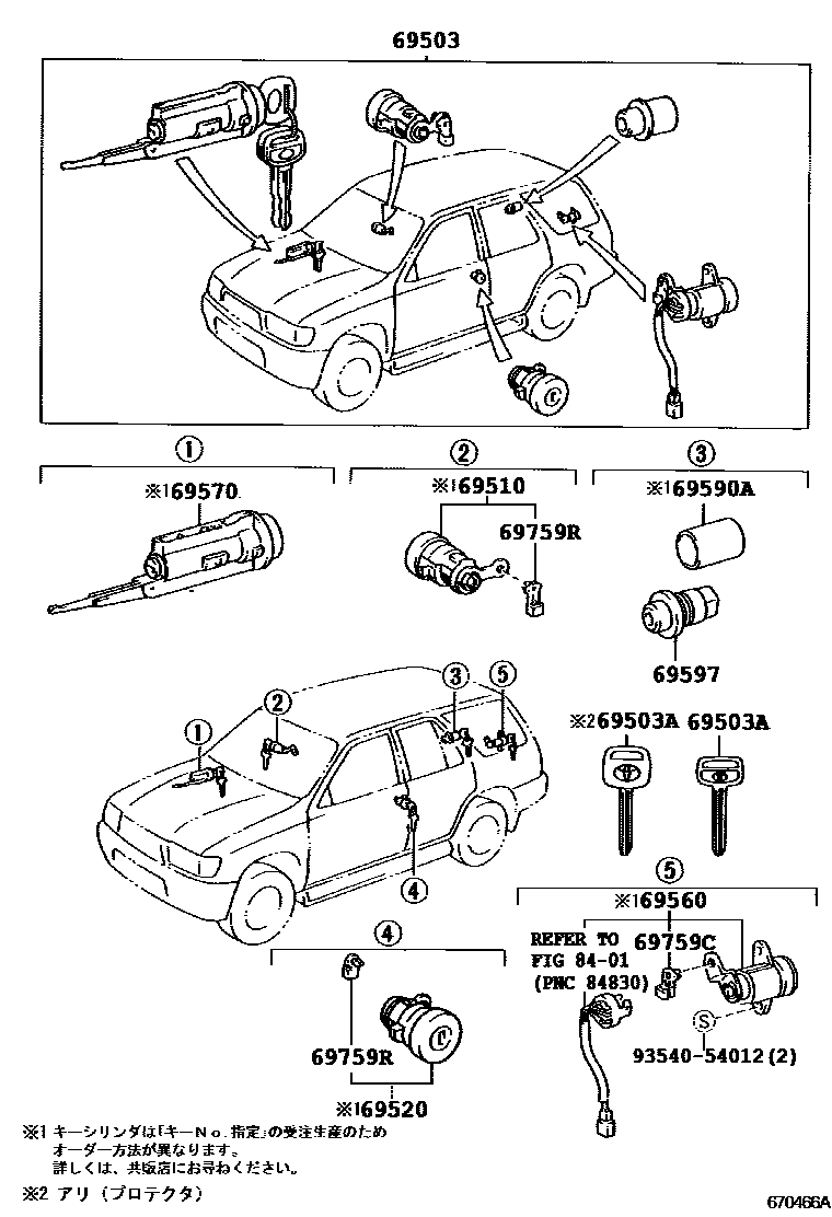 Toyota HILUX 锁芯组件 EPC diagram — 670466A