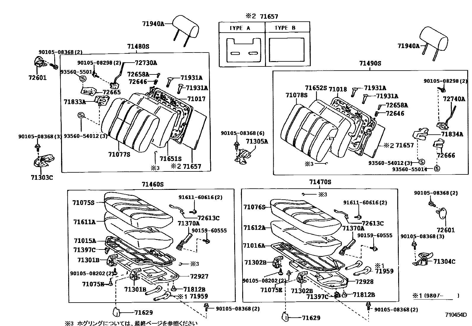 Toyota HILUX 座椅和座椅滑轨 EPC diagram — 710454D