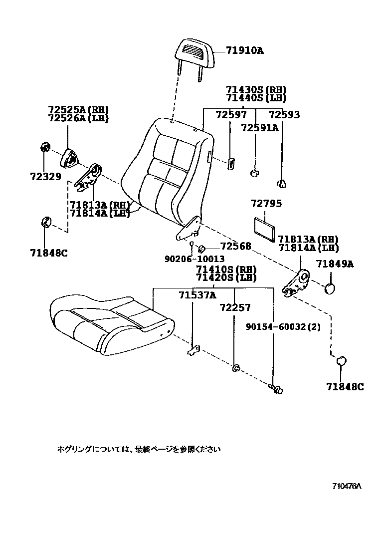 Toyota HILUX 座椅和座椅滑轨 EPC diagram — 710476A