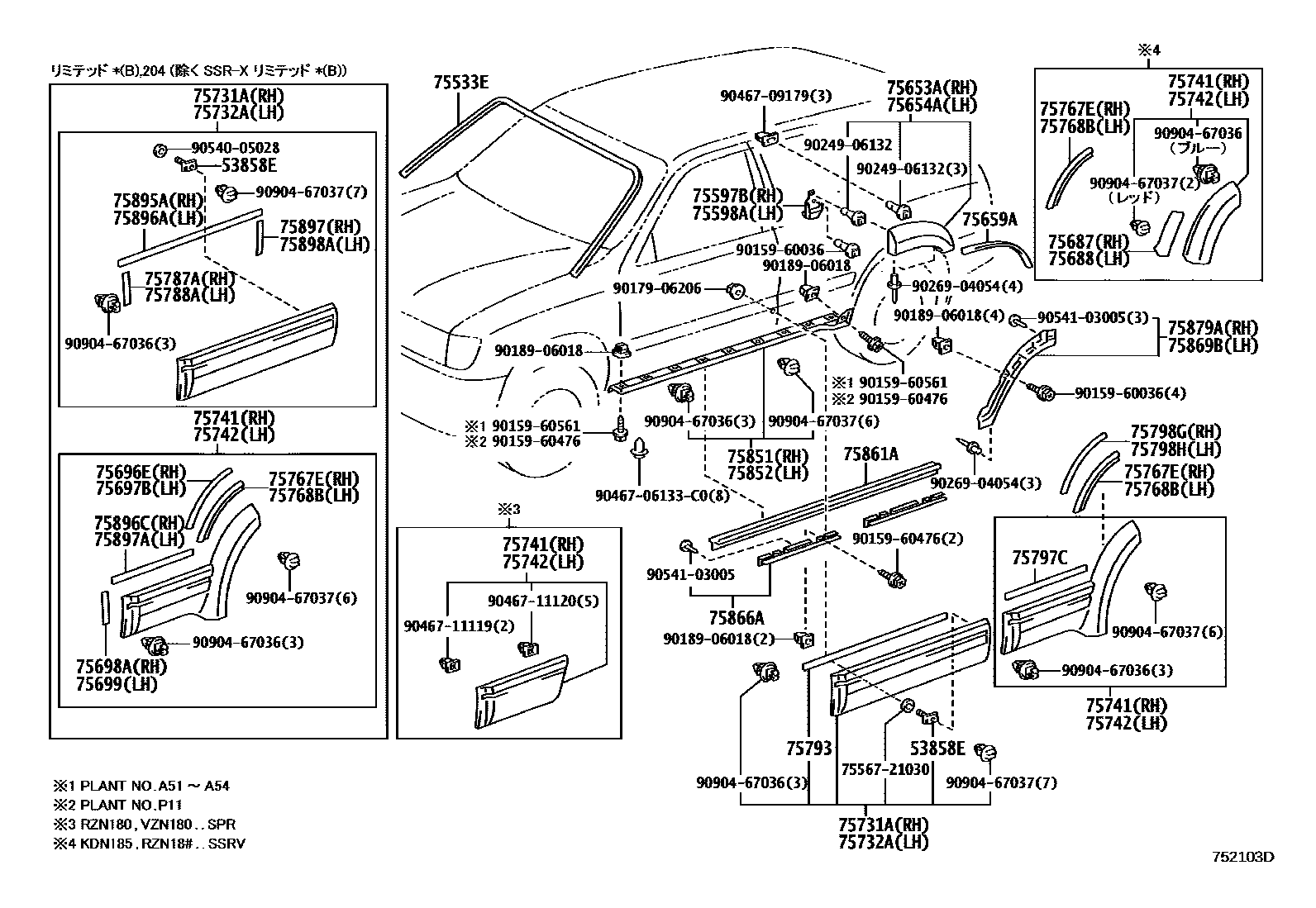Toyota HILUX 防护条 EPC diagram — 752103D