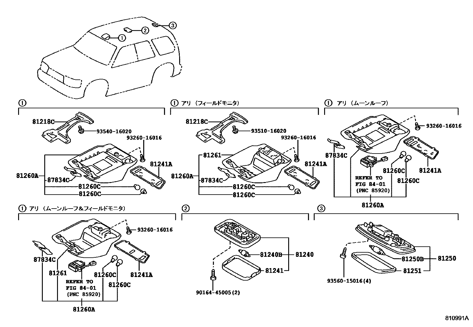 Toyota HILUX 车内灯 EPC diagram — 810991A