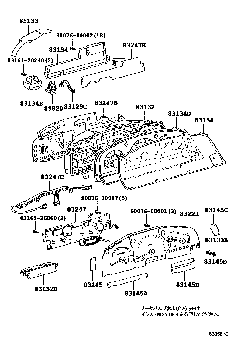 Toyota HILUX 仪表 EPC diagram — 830581E
