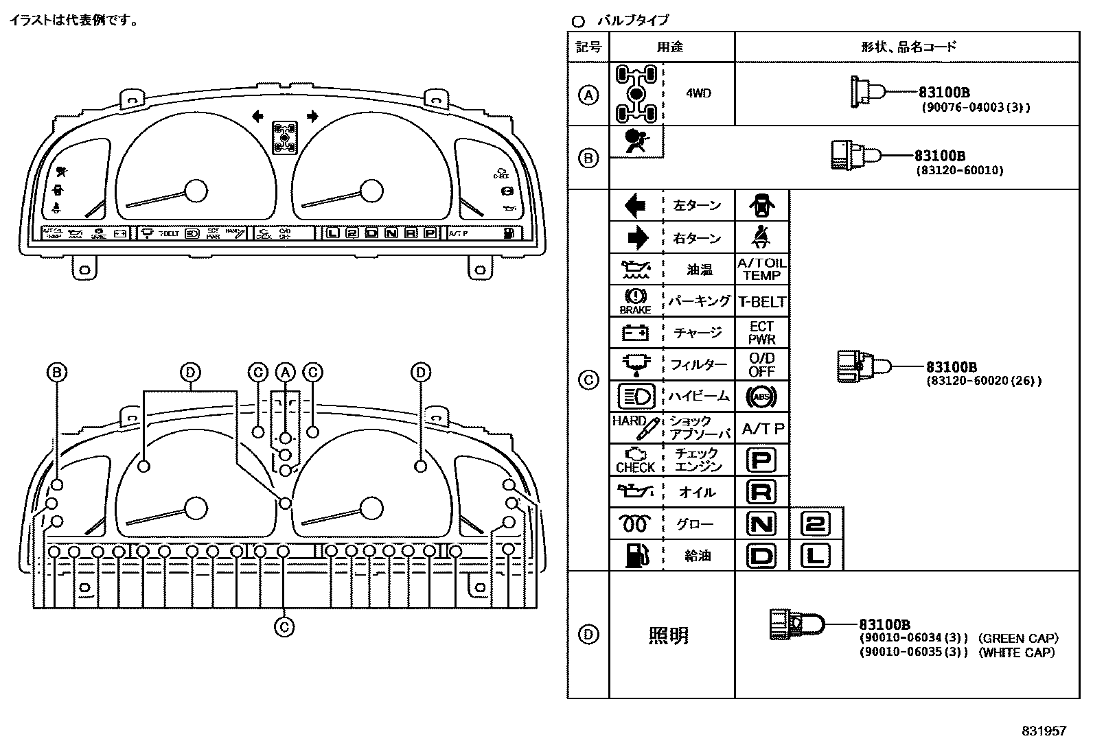 Toyota HILUX 仪表 EPC diagram — 831957