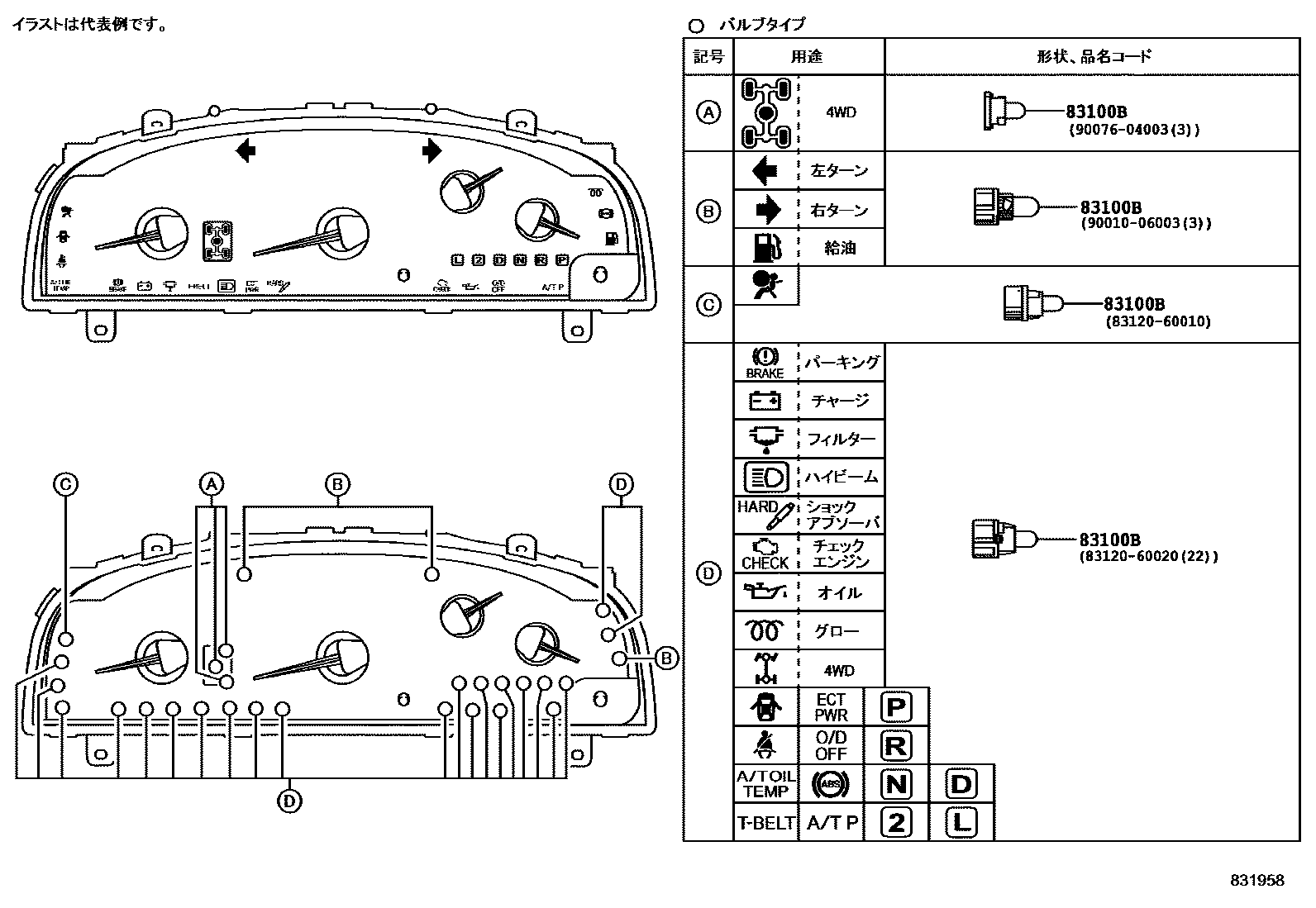 Toyota HILUX 仪表 EPC diagram — 831958