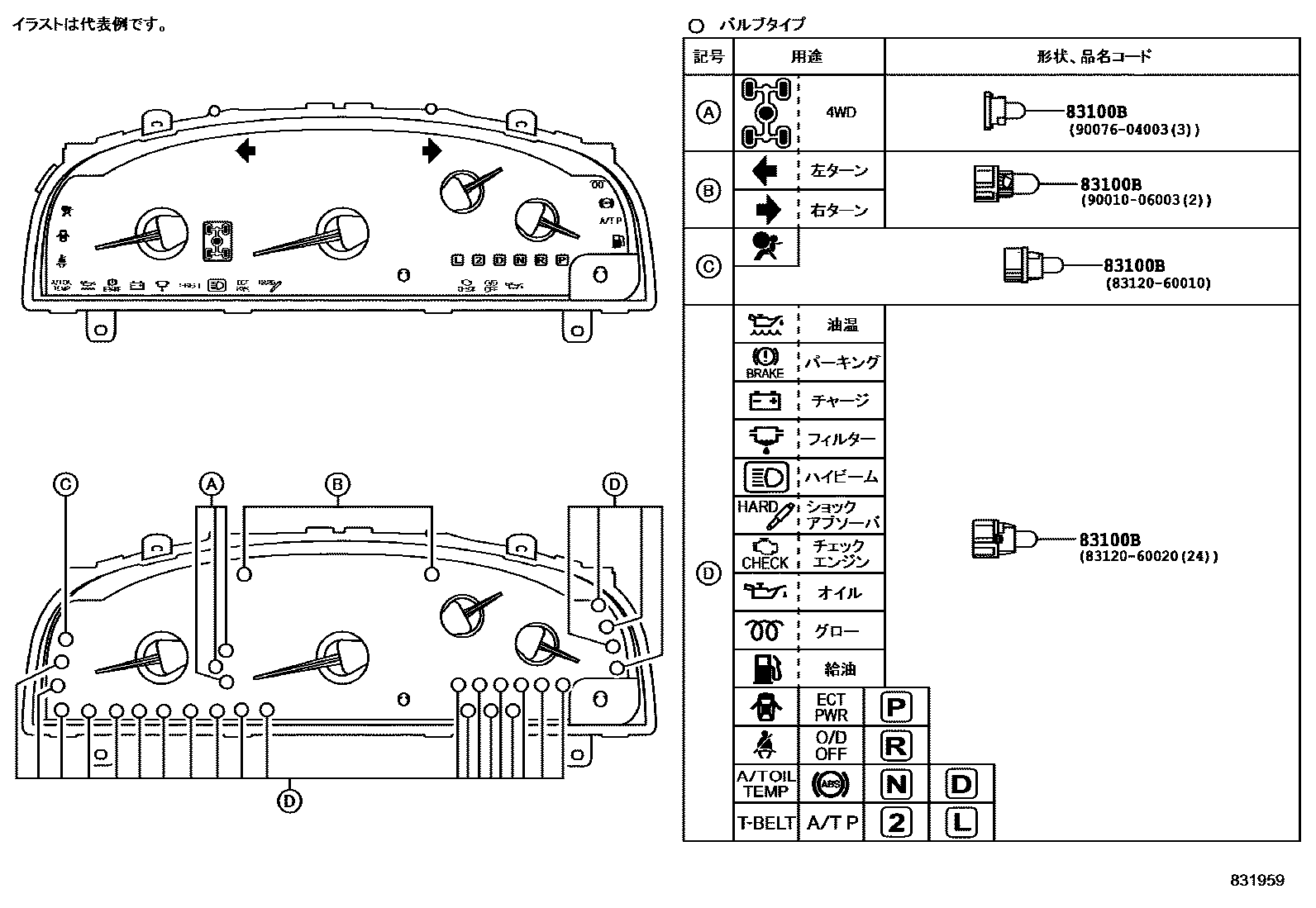 Toyota HILUX 仪表 EPC diagram — 831959