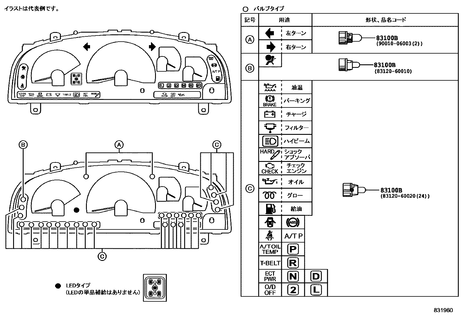 Toyota HILUX 仪表 EPC diagram — 831960