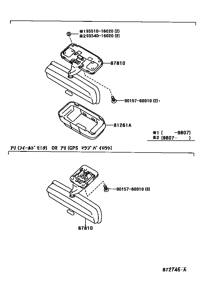 Toyota HILUX 后视镜 EPC diagram — 872745A