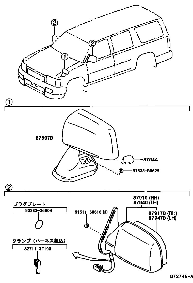 Toyota HILUX 后视镜 EPC diagram — 872746A