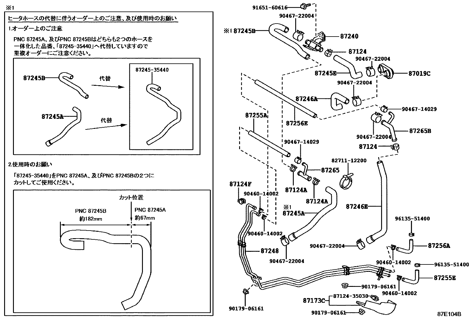 Toyota HILUX 暖风和空调系统 - 水管 EPC diagram — 87E104B