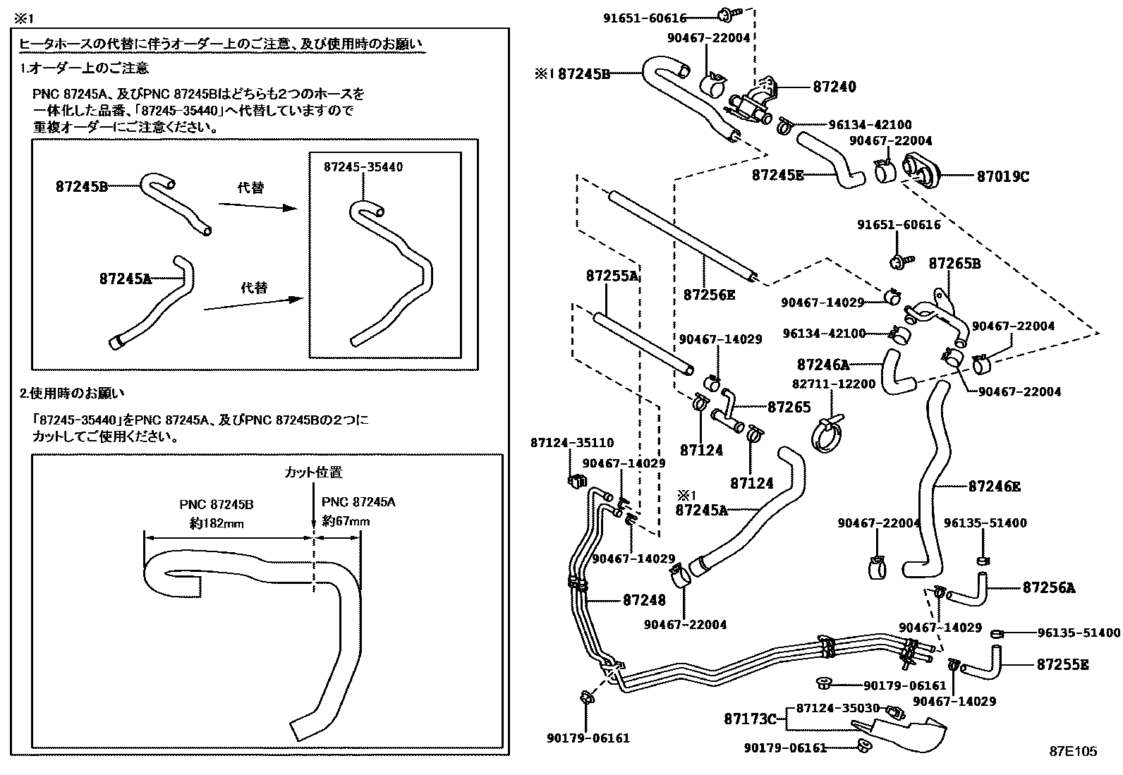 Toyota HILUX 暖风和空调系统 - 水管 EPC diagram — 87E105