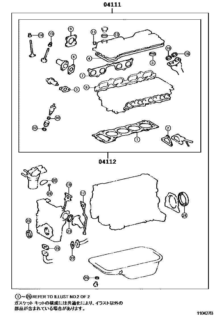 Toyota HILUX Engine Overhaul Gasket Kit EPC diagram — 110427B