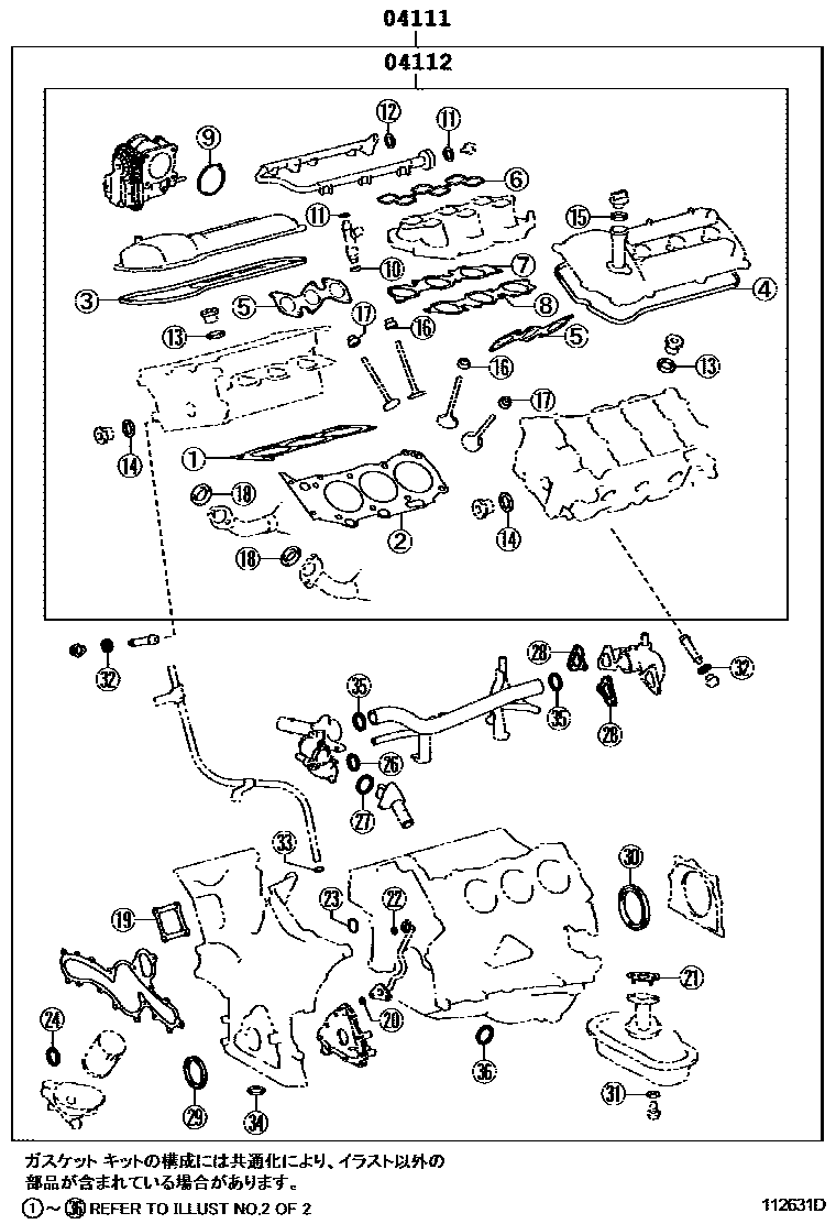 Toyota HILUX Engine Overhaul Gasket Kit EPC diagram — 112631D