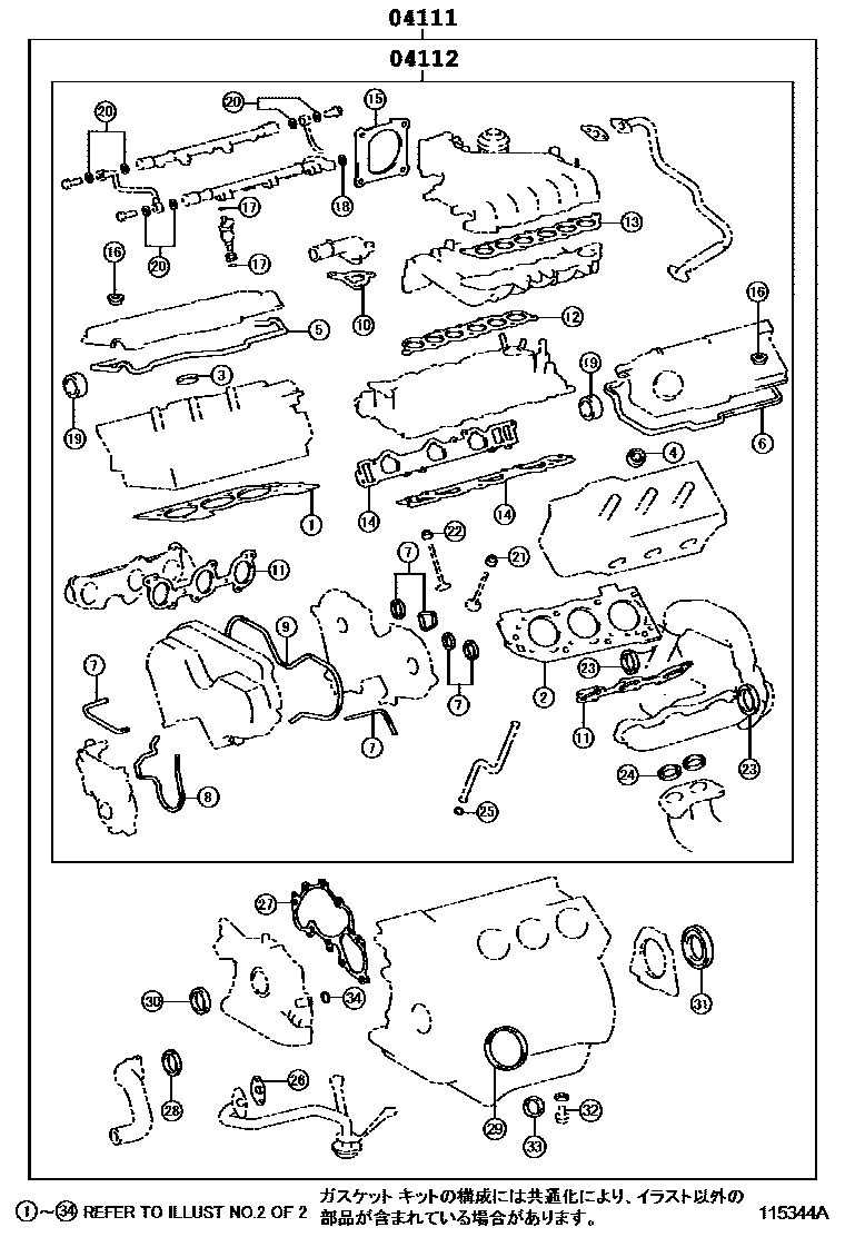 Toyota HILUX Engine Overhaul Gasket Kit EPC diagram — 115344A