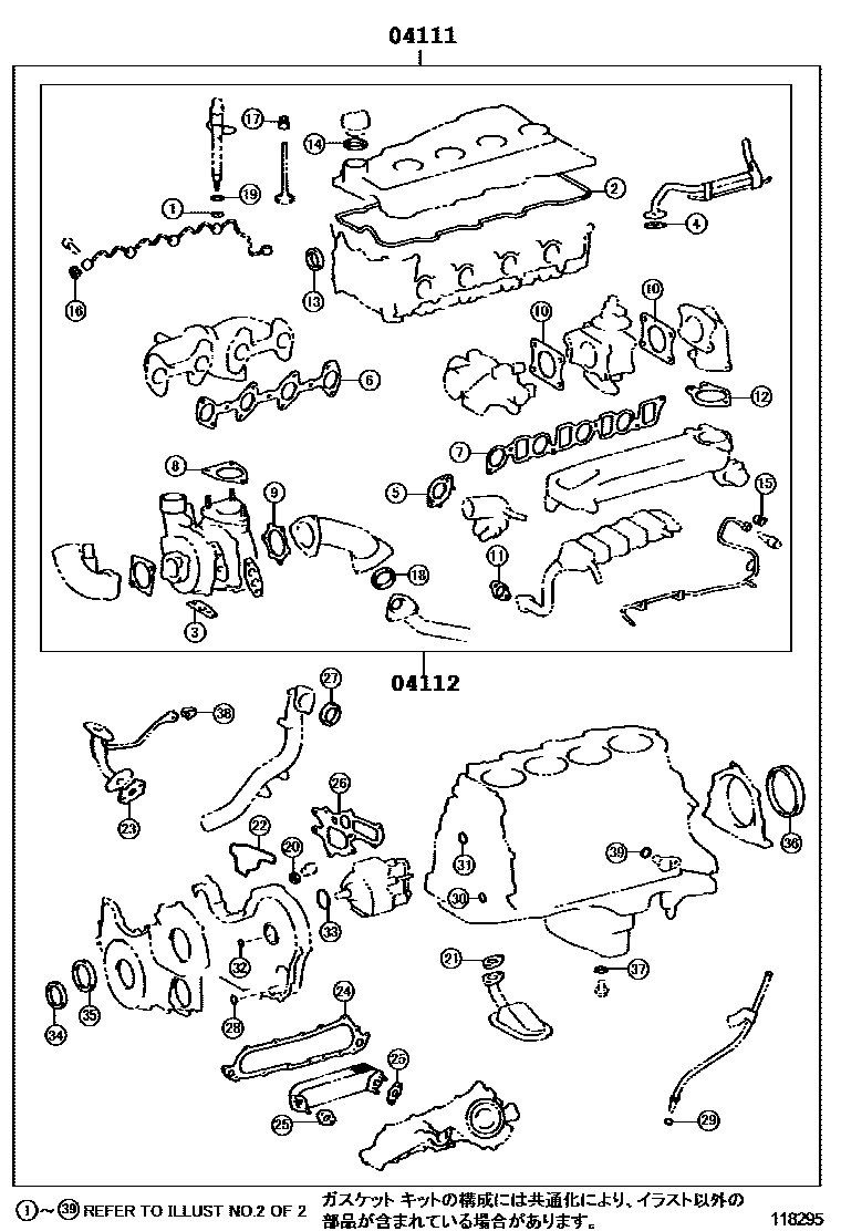 Toyota HILUX Engine Overhaul Gasket Kit EPC diagram — 118295
