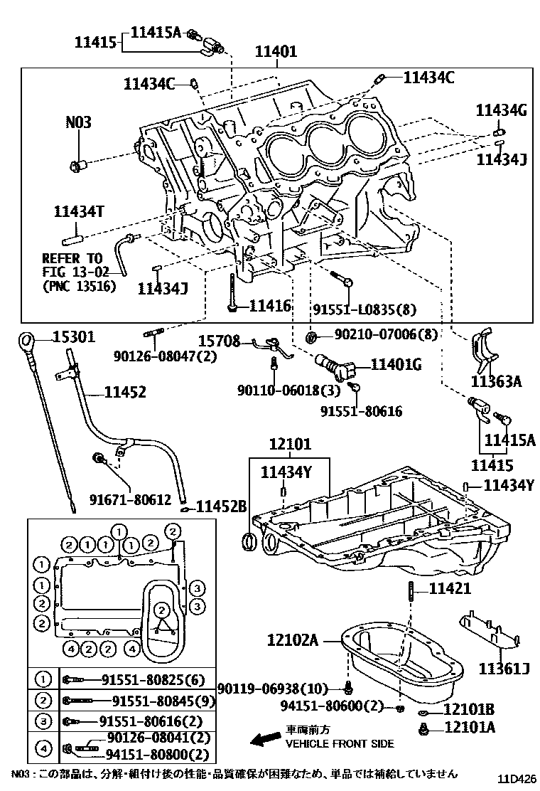 Toyota HILUX Cylinder Block EPC diagram — 11D426