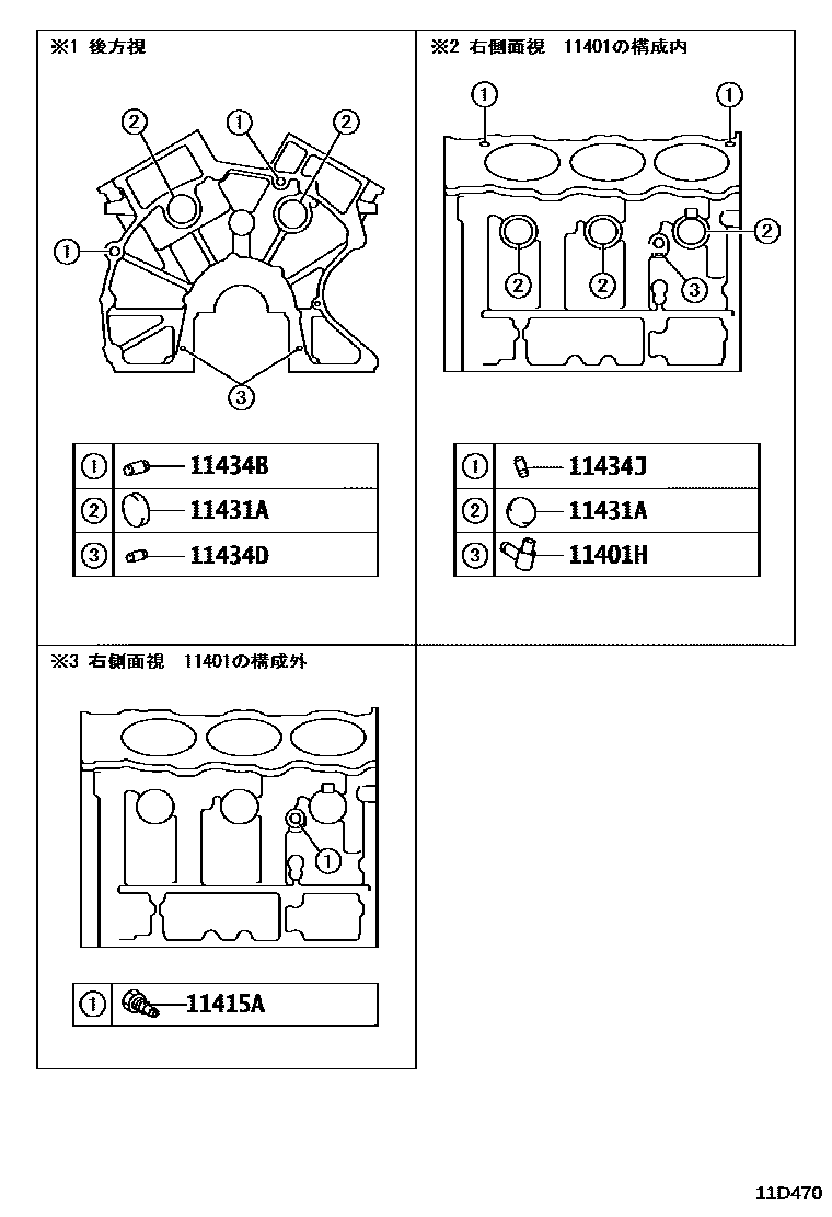 Toyota HILUX Cylinder Block EPC diagram — 11D470