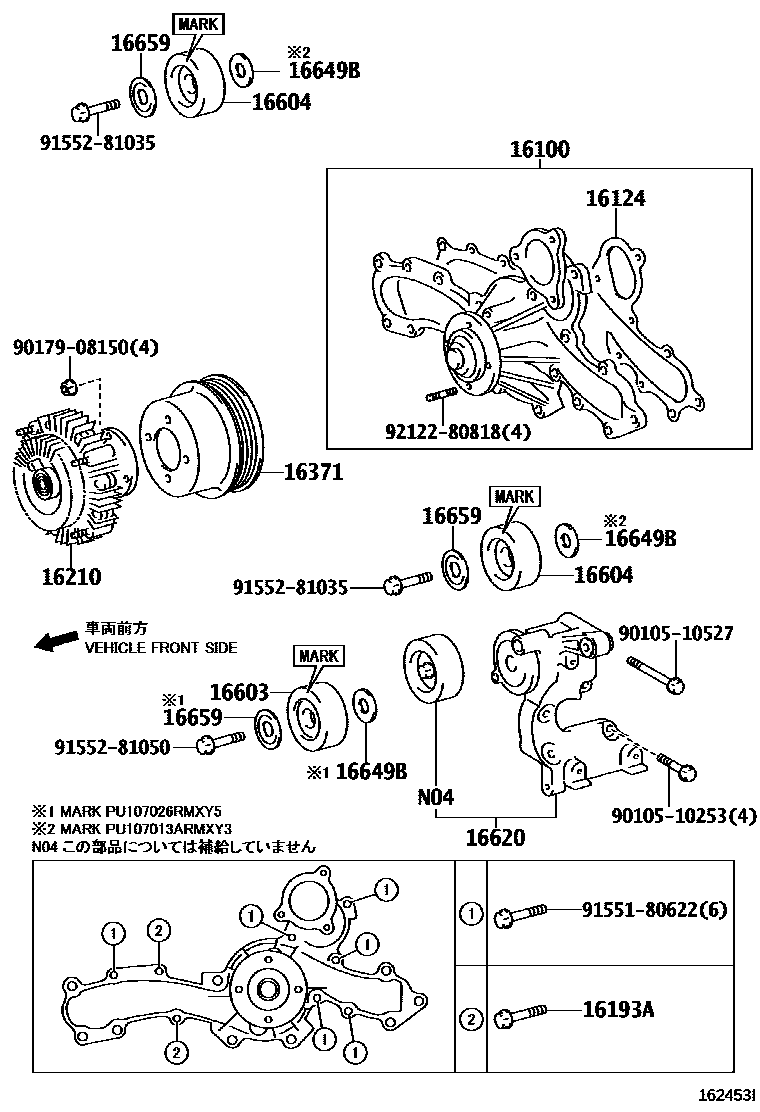 Toyota HILUX Water Pump EPC diagram — 162453I