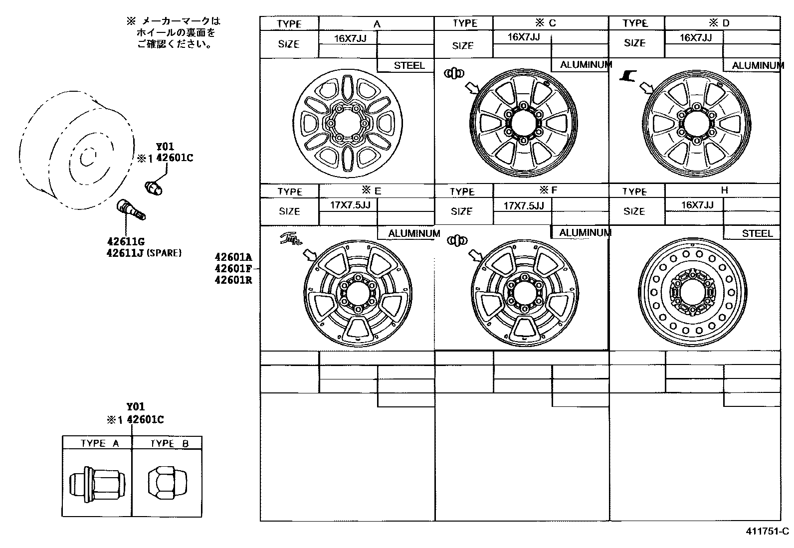 Toyota HILUX 车轮和车轮盖 EPC diagram — 411751C