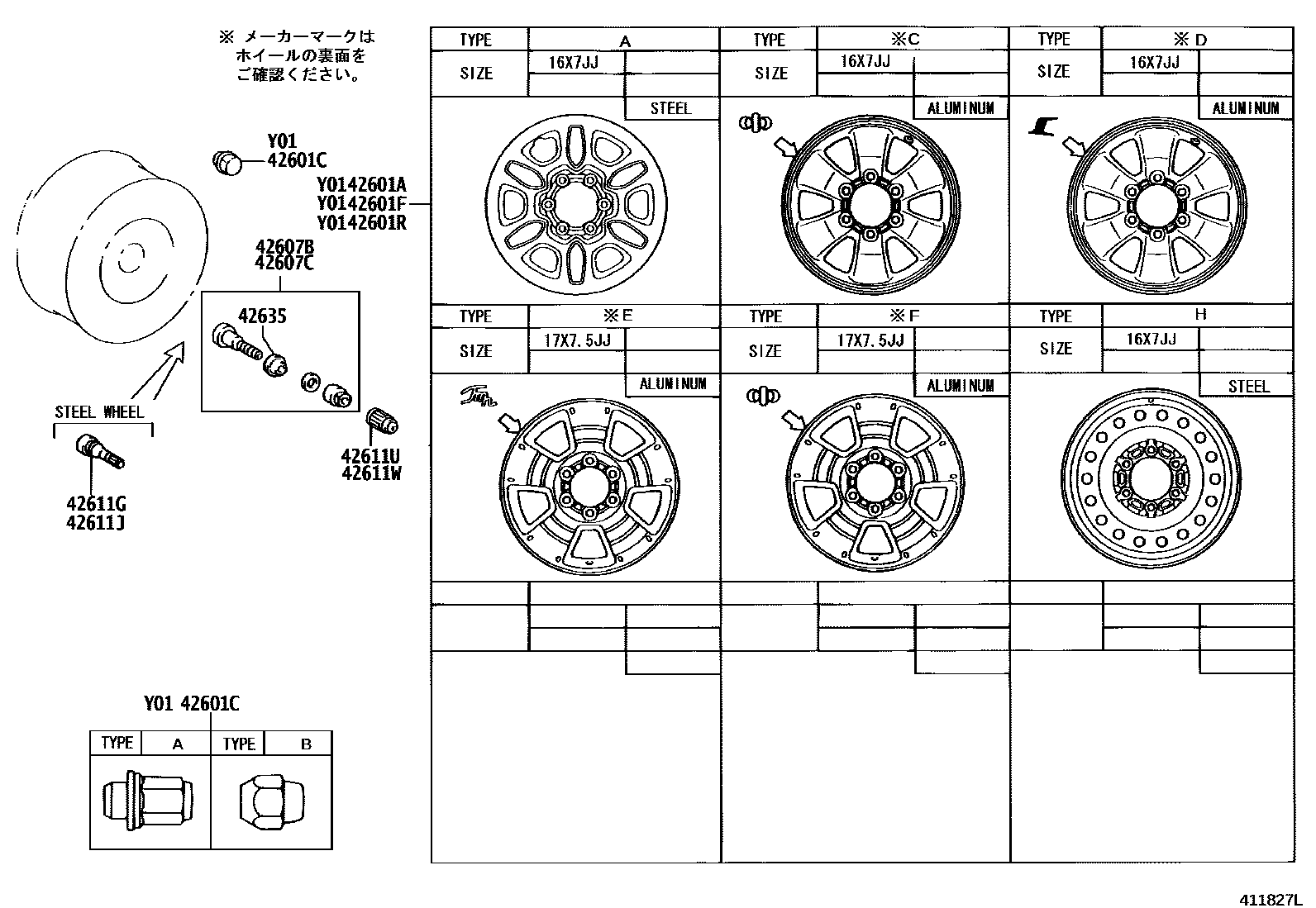 Toyota HILUX 车轮和车轮盖 EPC diagram — 411827L